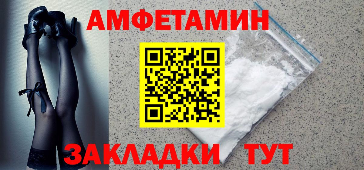 АМФ  Вход с VPN  Реж  АМФЕТАМИН Розовый 