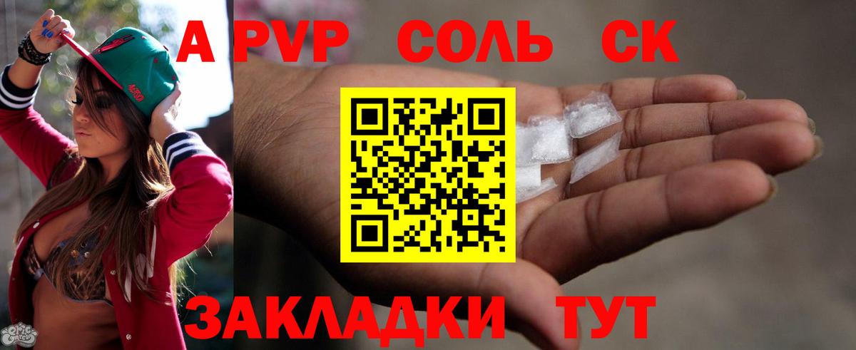 A-PVP Crystall Реж