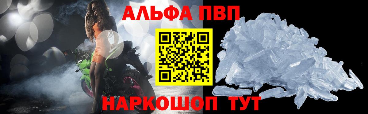 Alpha-PVP СК КРИС  Вход с VPN  Реж  A PVP СК  Alpha PVP кристаллы 