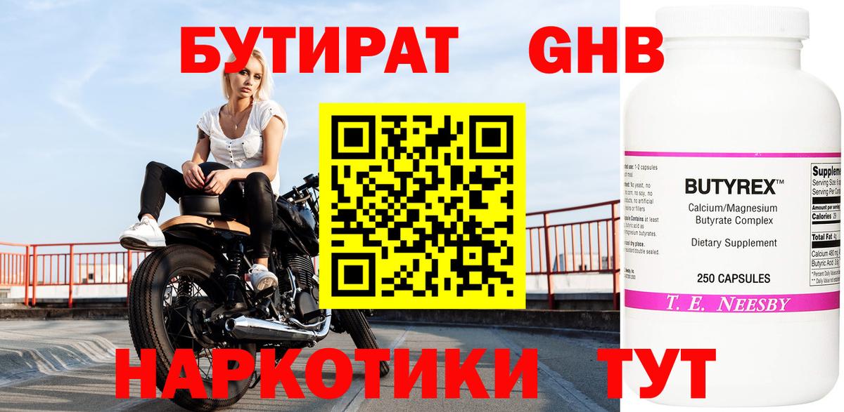 Бутират Butirat  Вход с VPN  Реж 