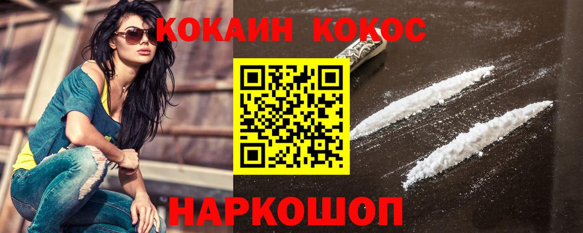 Реж  Cocaine Боливия  Кокаин  Кокаин 98%  Вход с VPN 