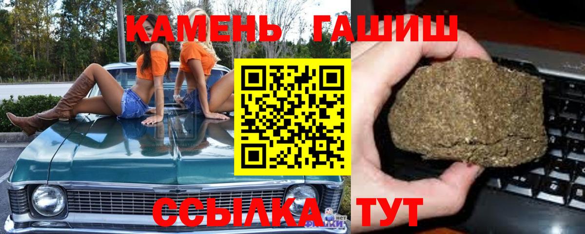 ГАШИШ VHQ  ГАШИШ 40% ТГК  Вход с VPN  Реж 