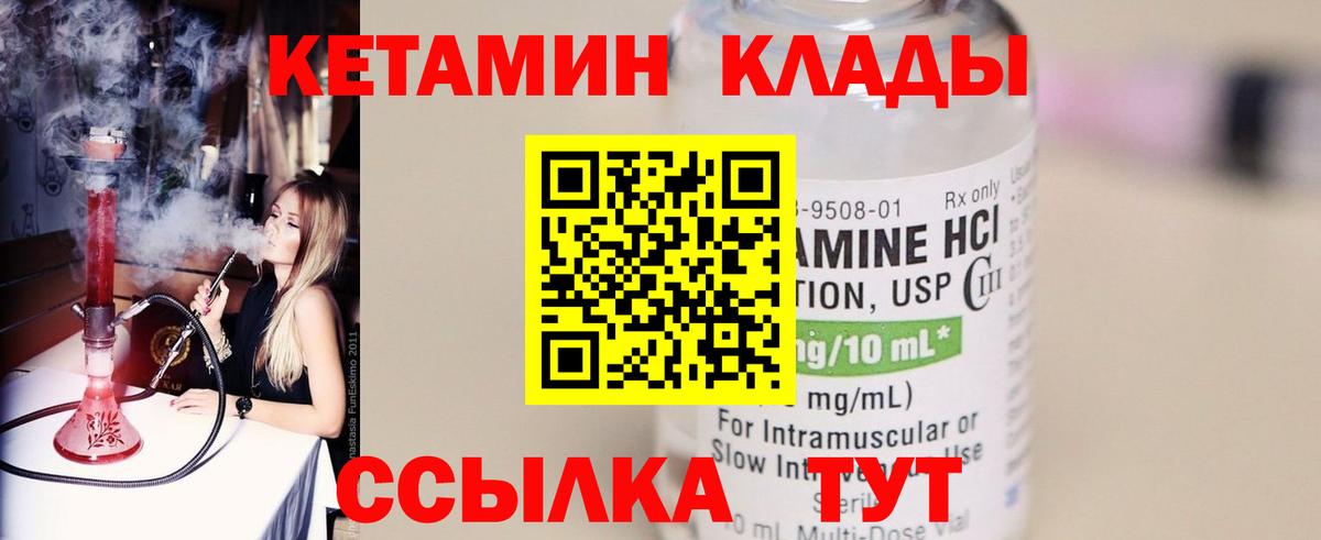 КЕТАМИН ketamine Реж