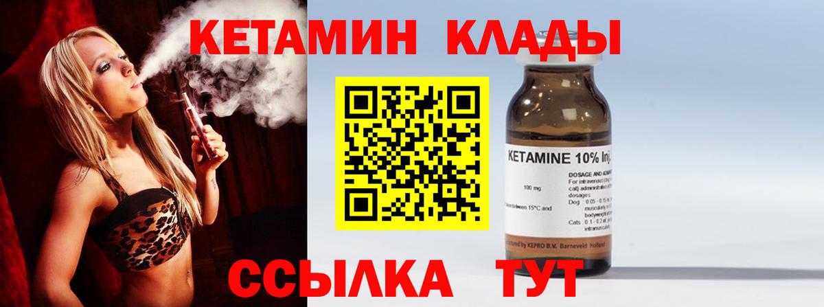 Реж  Кетамин ketamine  Кетамин ketamine  Вход с VPN 