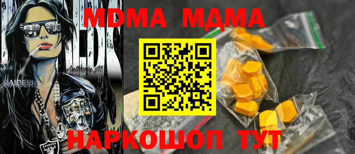 МДМА Molly  Вход с VPN  MDMA кристаллы  Реж 