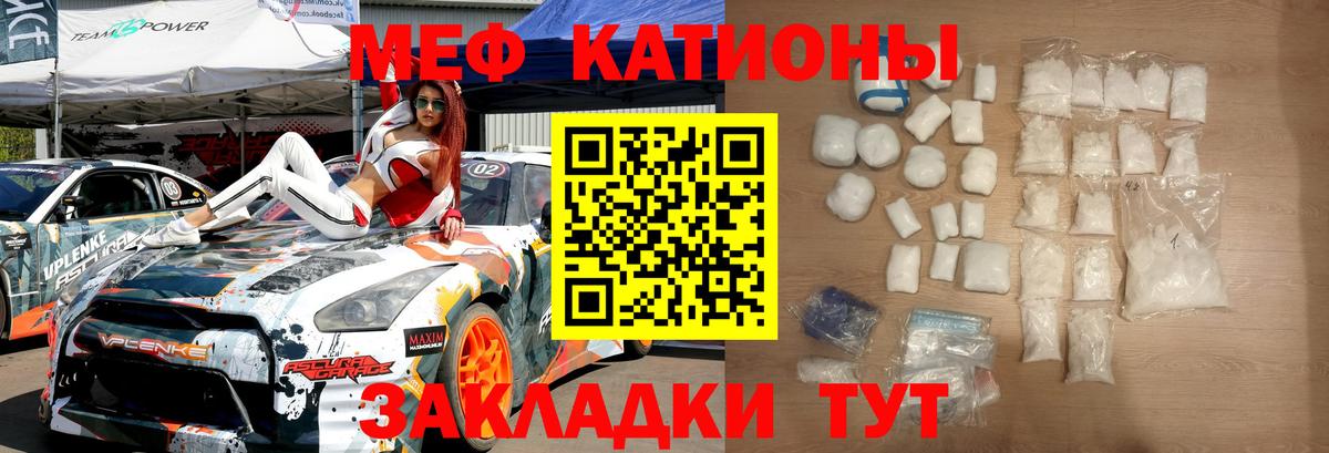 МЕФ кристаллы Реж