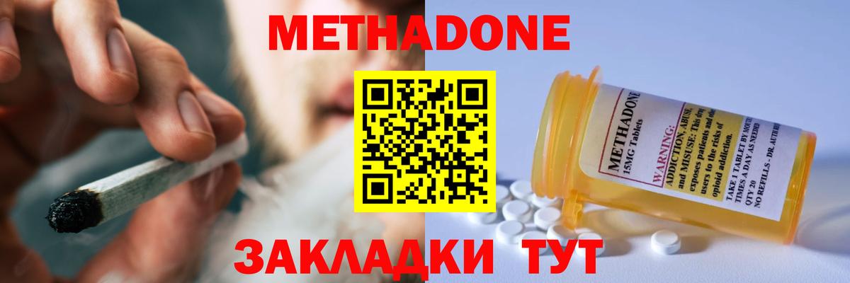 Реж  МЕТАДОН белоснежный  Вход с VPN  МЕТАДОН мёд 